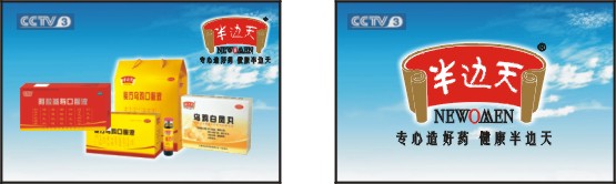 半边天药业国际集团（香港）有限公司招聘logo