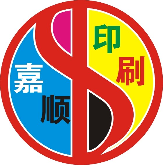 东莞市嘉顺数码图文设计有限公司logo