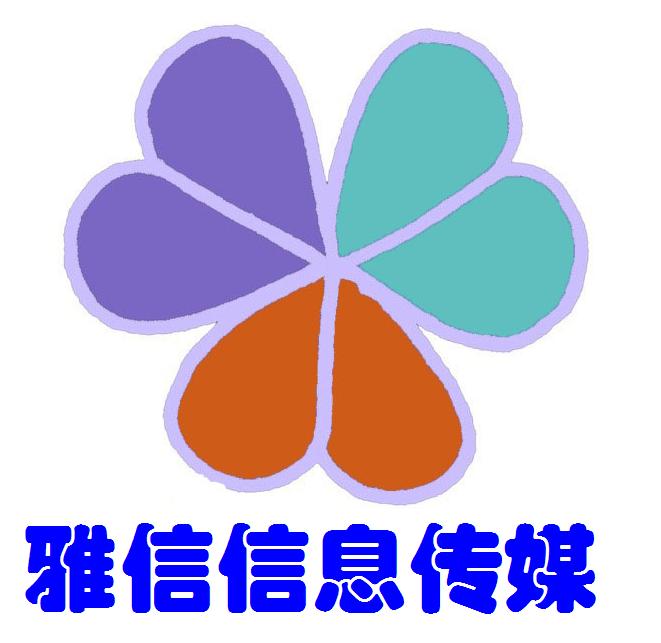 郴州雅信信息科技有限公司招聘logo