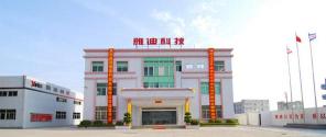 广东雅迪科技发展有限公司图1