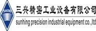 湖南三兴精密工业股份有限公司招聘logo