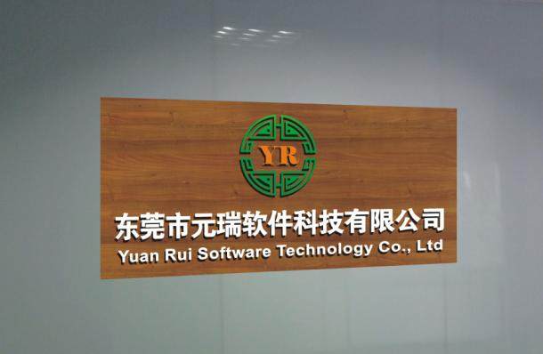 东莞市元瑞软件科技有限公司logo