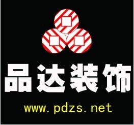 广西南宁品达装饰工程有限公司logo