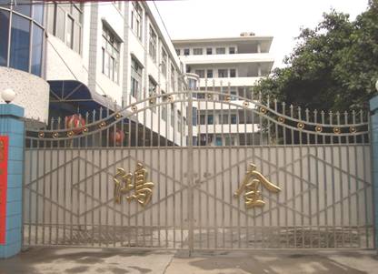 东莞鸿全电子logo