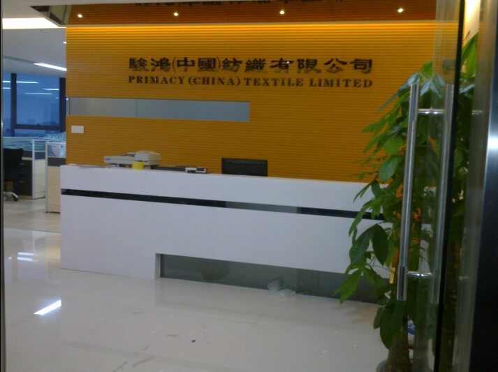 （香港）骏鸿（中国）纺织有限公司东莞代表处