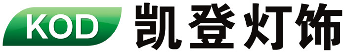 江门市凯登灯饰有限公司logo