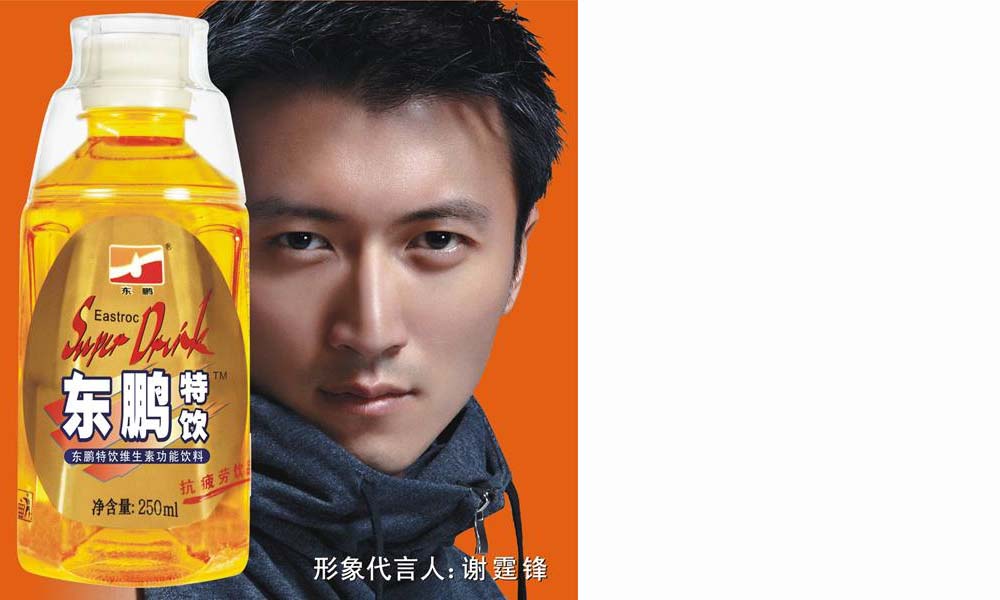 广东东鹏维他命饮料有限公司图2