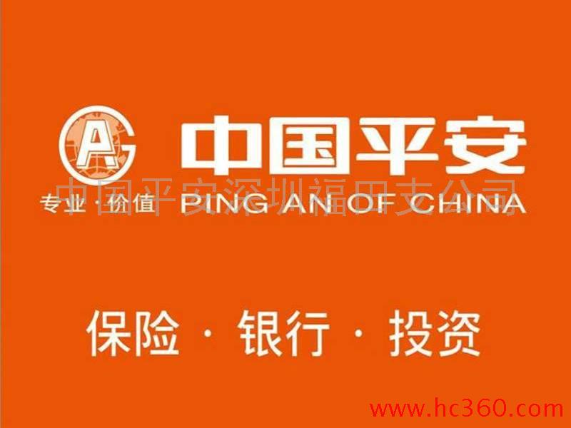 中國平安湖南分公司客服中心招聘logo