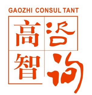 东莞市高智企业管理咨询有限公司招聘logo