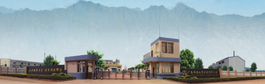 广东邦固化学科技有限公司图1