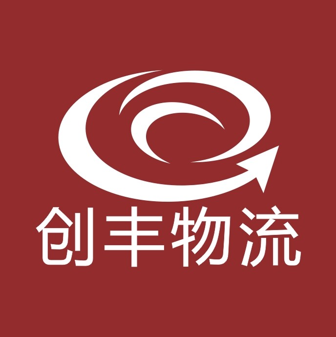 东莞市创丰货运代理有限公司logo