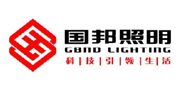 中山市国邦照明科技有限公司招聘logo