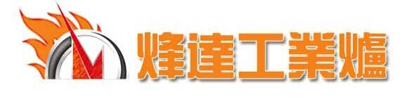 东莞市常平烽达电热设备厂logo