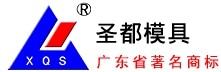 广东圣都模具股份有限公司logo