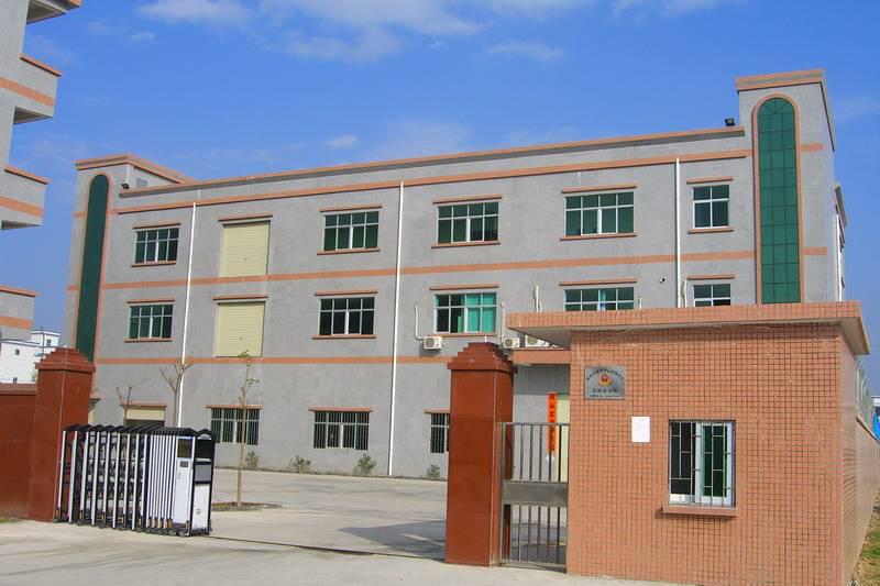 东莞市高美印刷有限公司图1