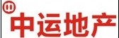 东莞市中运房地产经纪有限公司招聘logo