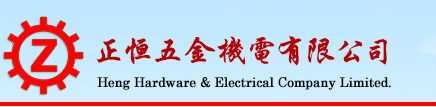 东莞市正恒五金机电有限公司logo