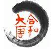 武汉合和大唐logo