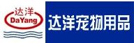 广东达洋宠物用品实业有限公司logo