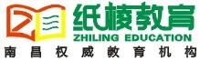 南昌纸棱教育咨询有限公司招聘logo
