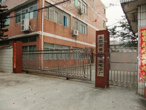 东莞市宏圣业电子有限公司图5