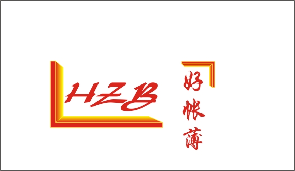 东莞市好帐薄企业事务所招聘logo