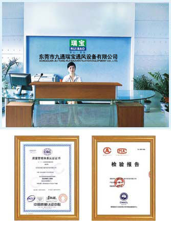 东莞市九通瑞宝通风设备有限公司图1