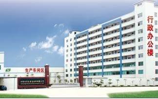 四会市百森食品饮料有限公司图1