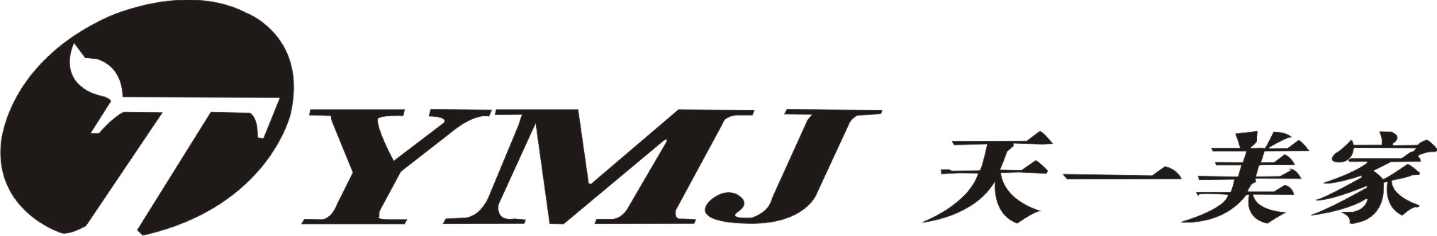 广东天一美家家具有限公司招聘logo