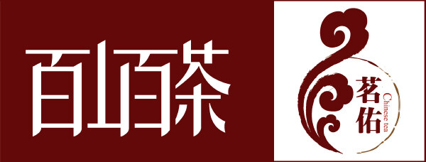 百山百茶茶业有限公司logo