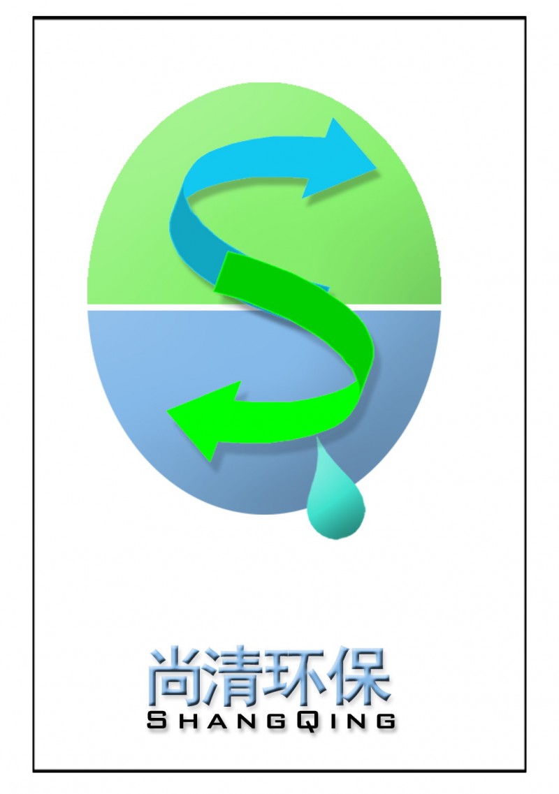 重慶尚清環保科技有限公司招聘logo