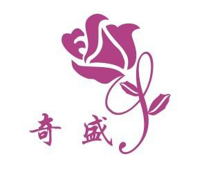 宁波市奇盛塑料制品有限公司招聘logo