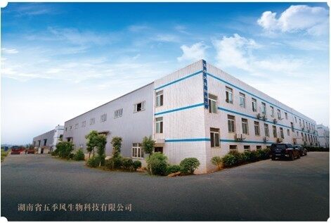 湖南省五季风生物科技有限责任公司图1