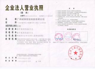 广州成保智能科技有限公司招聘logo