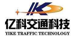 广东亿科交通设施科技有限公司*logo