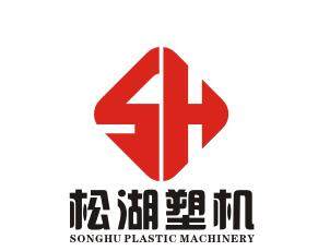 东莞市松湖塑料机械有限公司logo