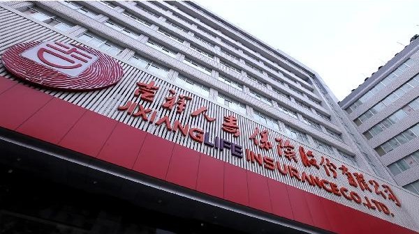 吉祥人寿保险股份有限公司郴州中心支公司（筹）招聘logo