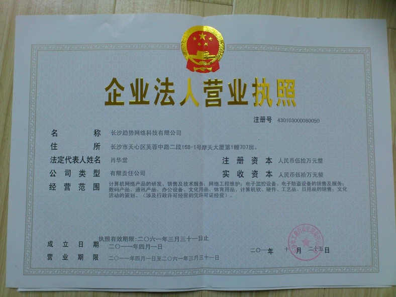 趋势网络科技logo