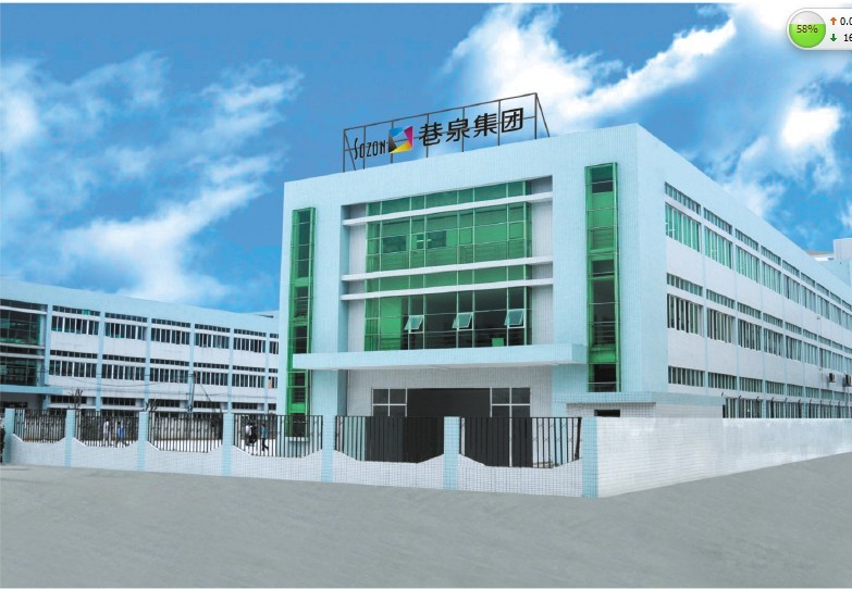 东莞市巷泉印刷有限公司