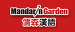 宁波儒森汉语招聘logo