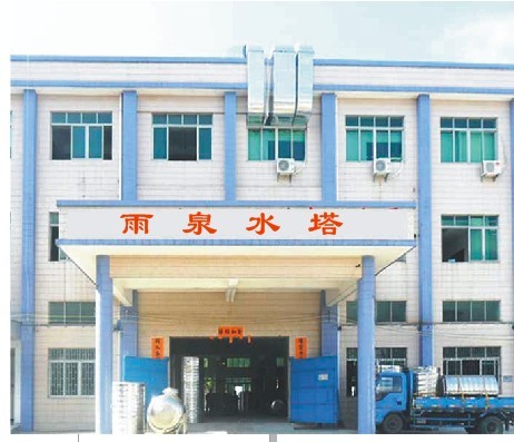 东莞市雨泉保温水箱有限公司