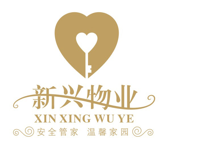 南昌新兴物业管理有限公司招聘logo