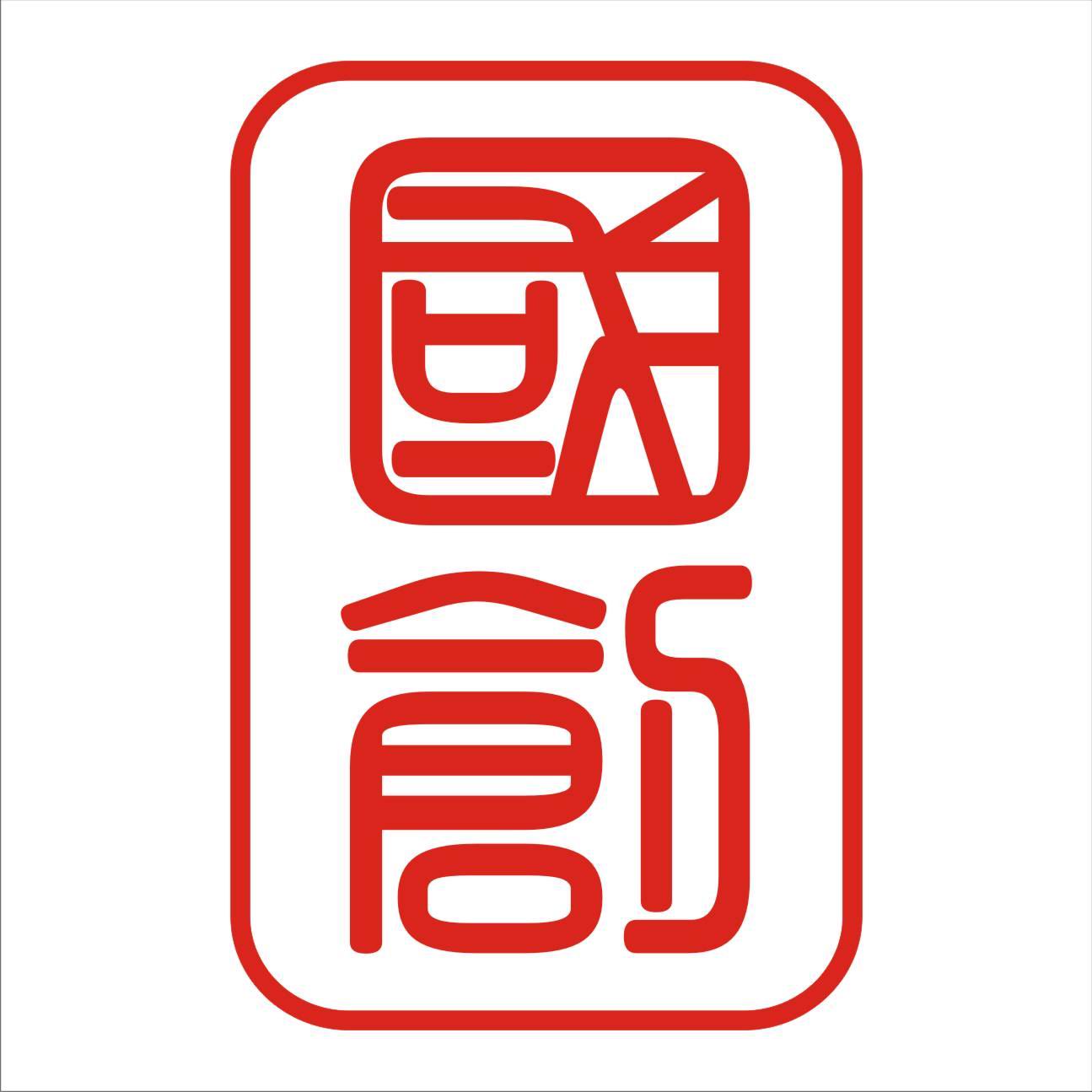 深圳是国产房地产经纪有限公司东城国际分行招聘logo