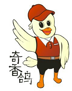 中山市沙溪镇奇香鸽餐馆招聘logo