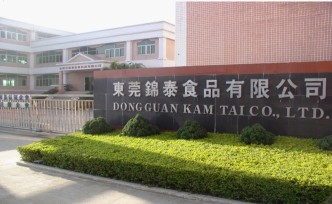 东莞思朗食品有限公司图1