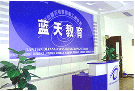 河北省邯郸市蓝天信息工程中等专业学校图1
