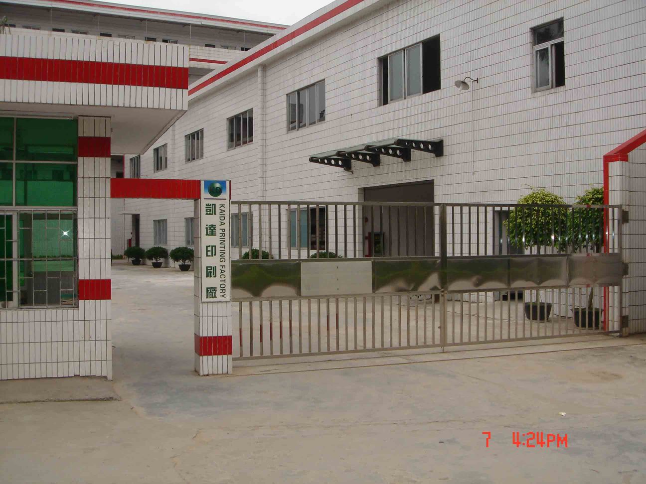 东莞市凯达科技有限公司图1