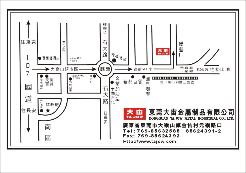 东莞大宙金属制品有限公司图1