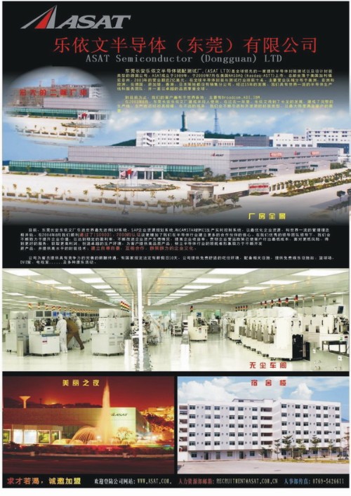 联测优特半导体（东莞）有限公司图1