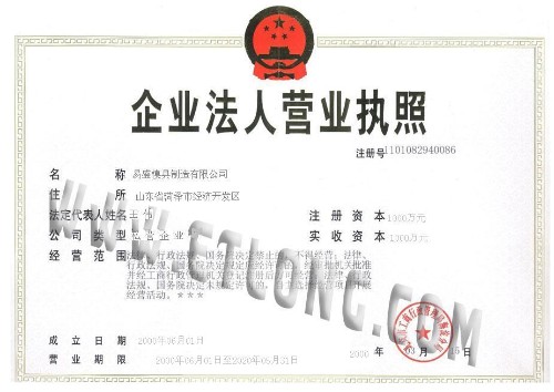 易盛模具制造有限公司图1